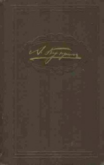 Книга Куприн А.И. Рассказы и повести, 11-9625, Баград.рф